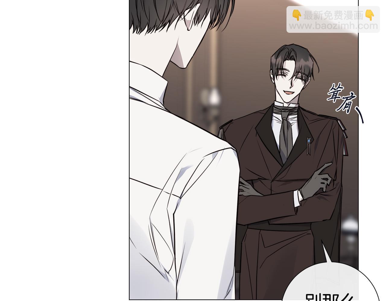 日蝕之刻 - 第54話 距離(2/3) - 2