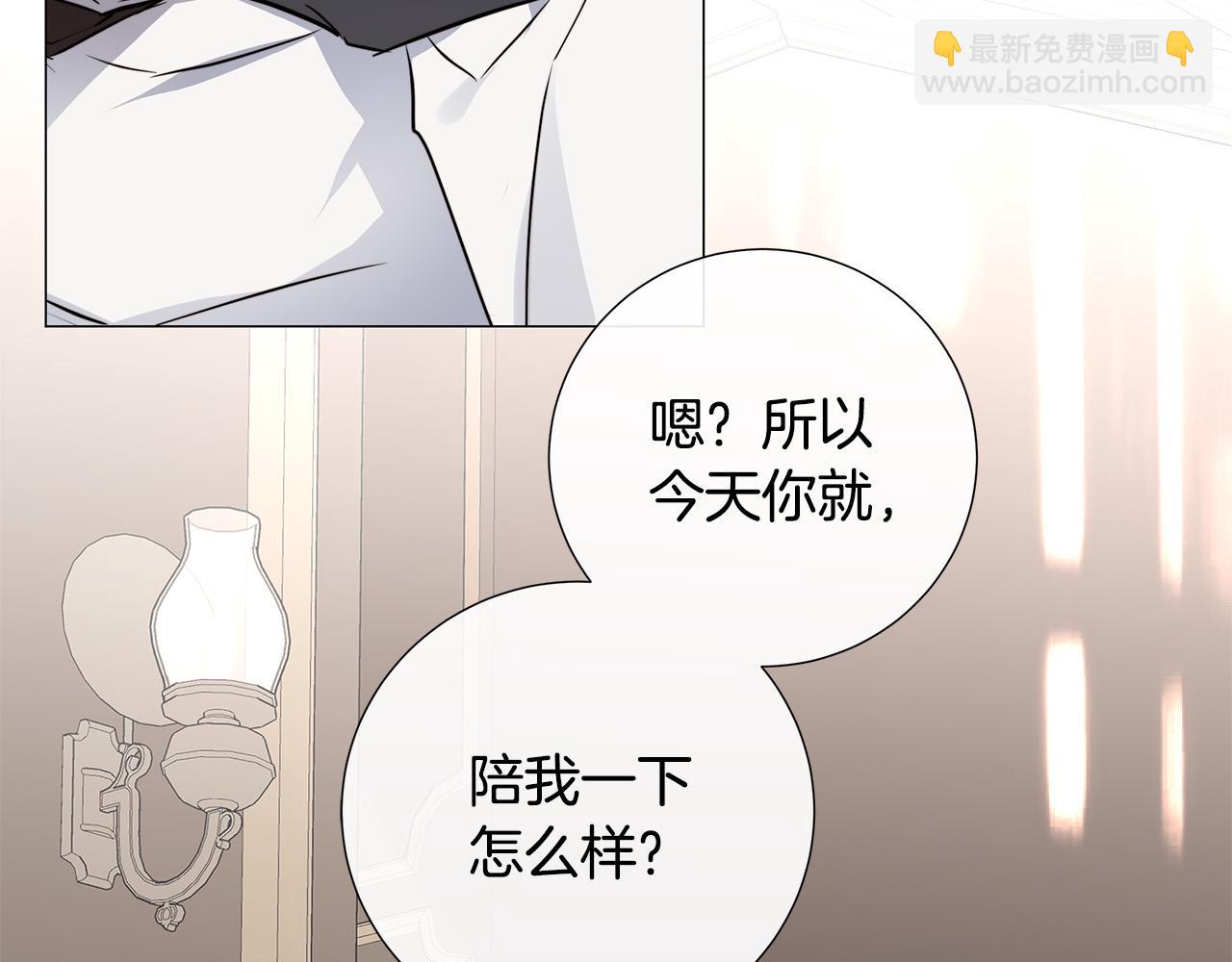 日蝕之刻 - 第54話 距離(2/3) - 6