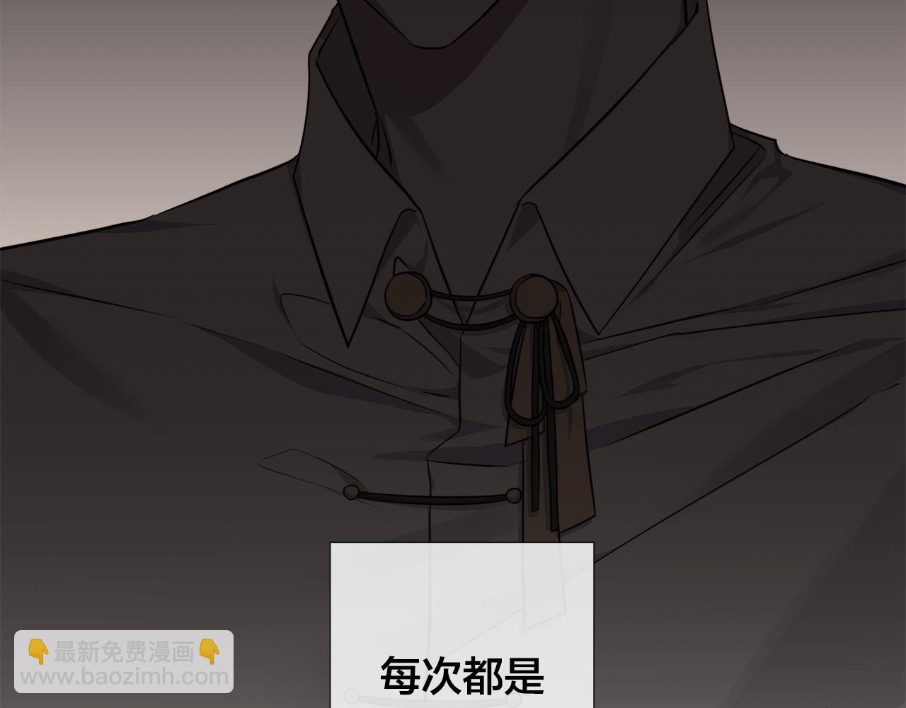 日蝕之刻 - 第54話 距離(2/3) - 5