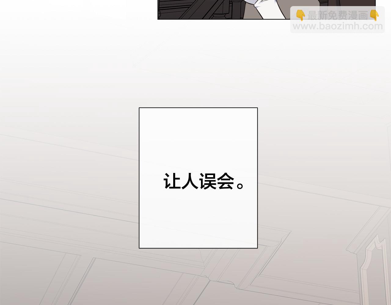 日蝕之刻 - 第54話 距離(2/3) - 3