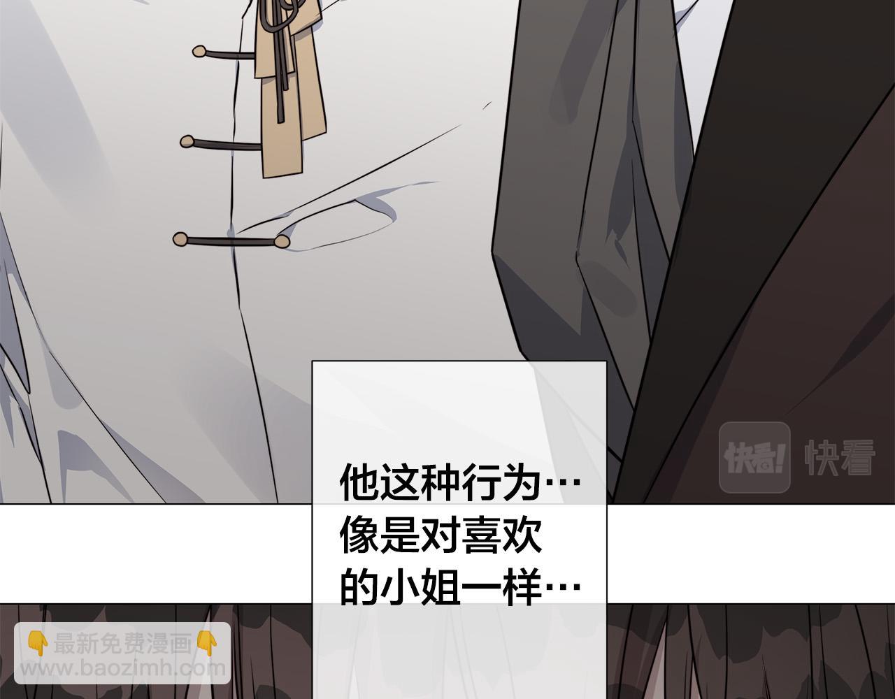 日蝕之刻 - 第54話 距離(2/3) - 6