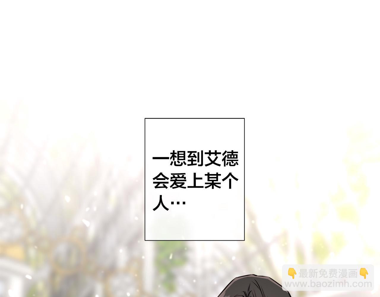 日蝕之刻 - 第54話 距離(2/3) - 8