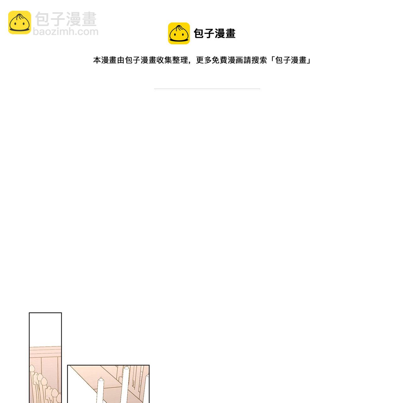 日蝕之刻 - 第54話 距離(2/3) - 6