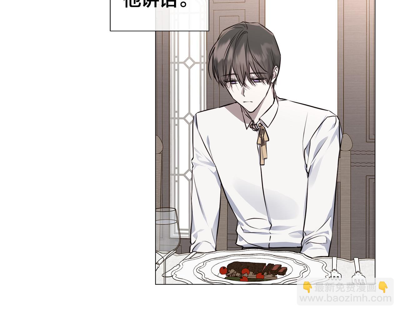 日蝕之刻 - 第54話 距離(2/3) - 3