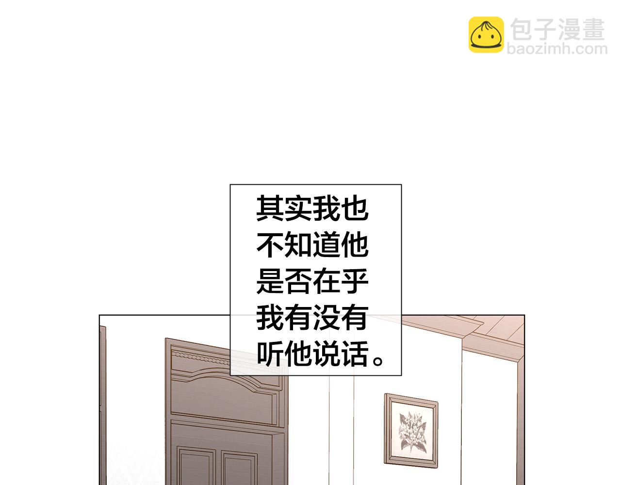 日蝕之刻 - 第54話 距離(2/3) - 4