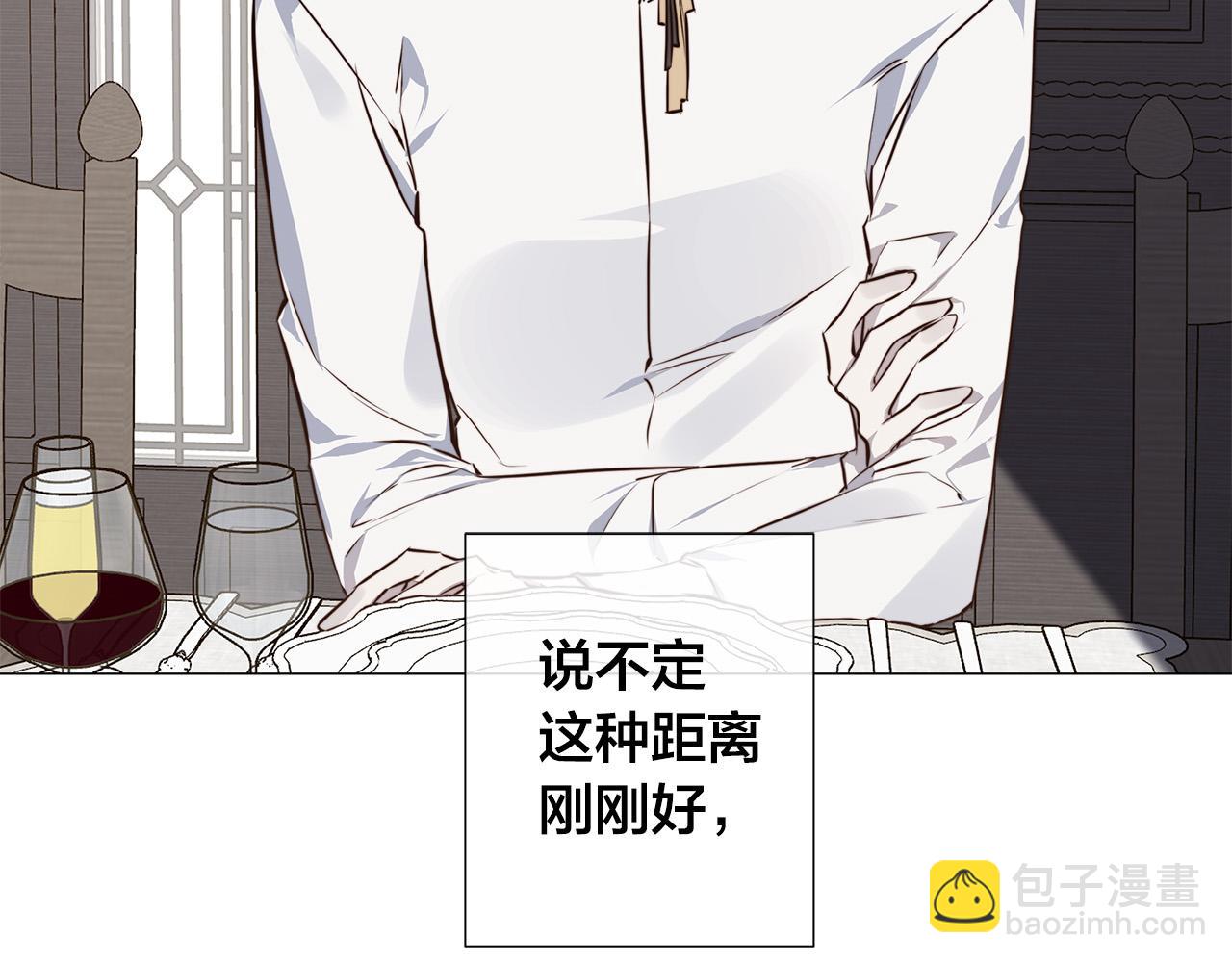 日蝕之刻 - 第54話 距離(2/3) - 8