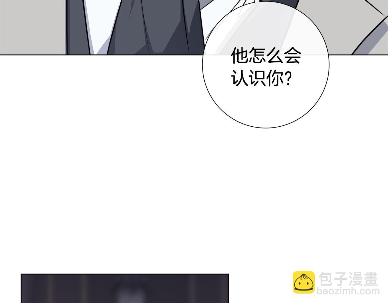 日蝕之刻 - 第56話 錯認(3/3) - 6