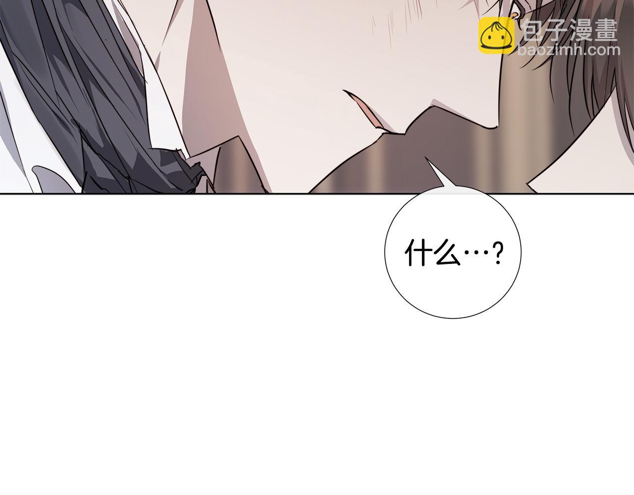 日蝕之刻 - 第56話 錯認(3/3) - 5