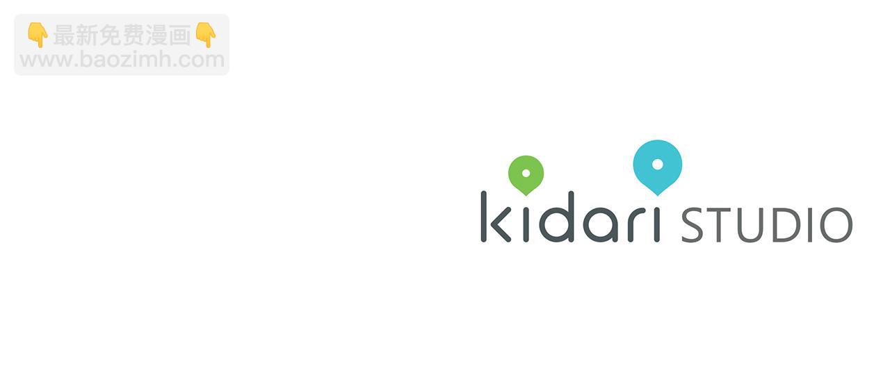 日蝕之刻 - 第56話 錯認(3/3) - 1