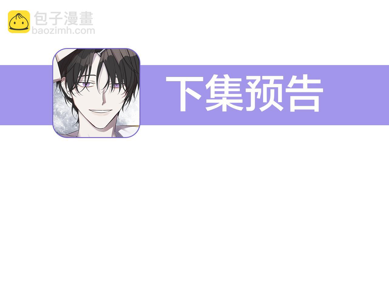 日蝕之刻 - 第56話 錯認(3/3) - 2