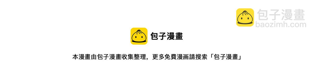 日蝕之刻 - 第56話 錯認(3/3) - 5