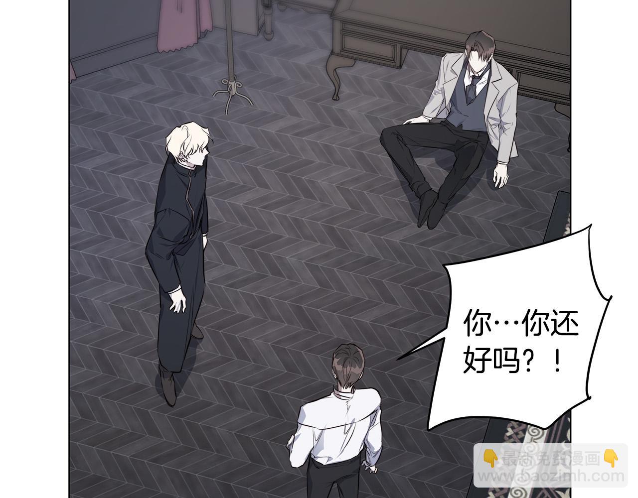 日蝕之刻 - 第56話 錯認(1/3) - 8