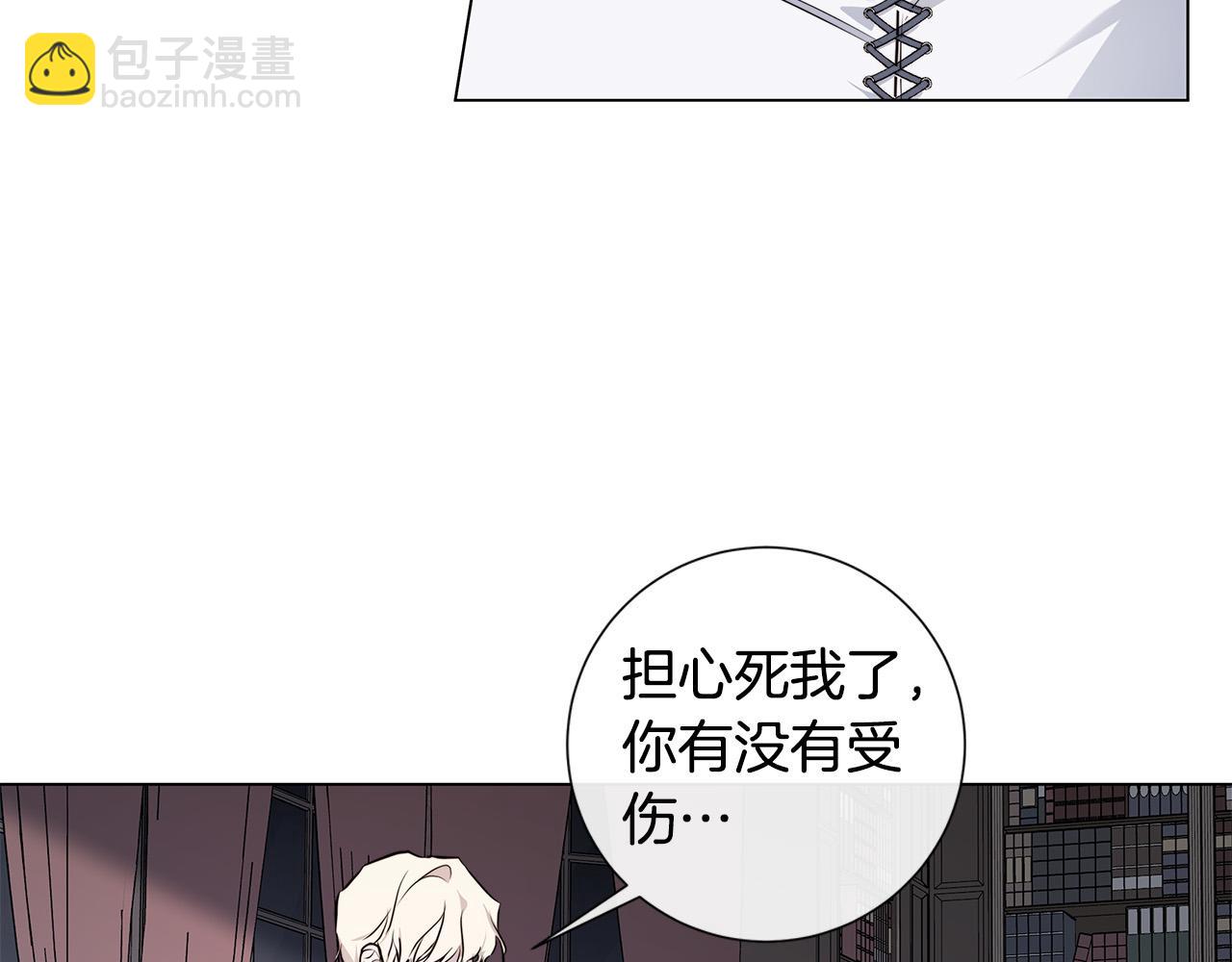 日蝕之刻 - 第56話 錯認(1/3) - 4