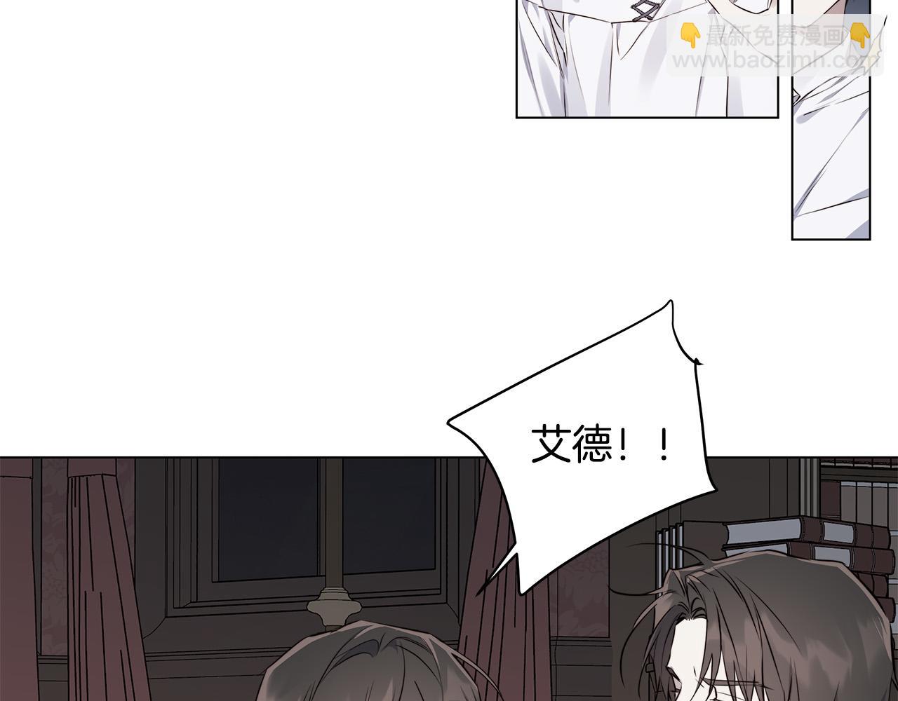 日蝕之刻 - 第56話 錯認(1/3) - 6