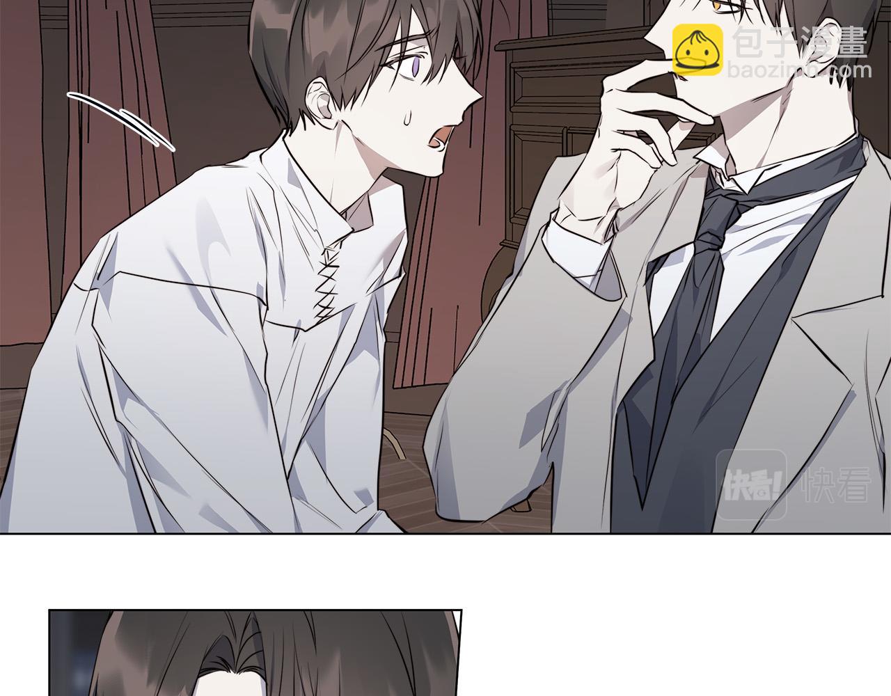 日蝕之刻 - 第56話 錯認(1/3) - 7