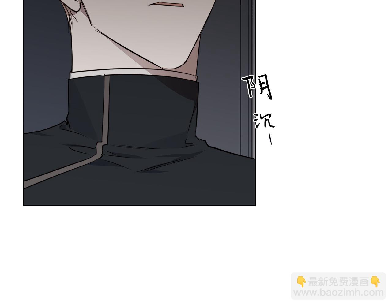 日蝕之刻 - 第56話 錯認(1/3) - 6