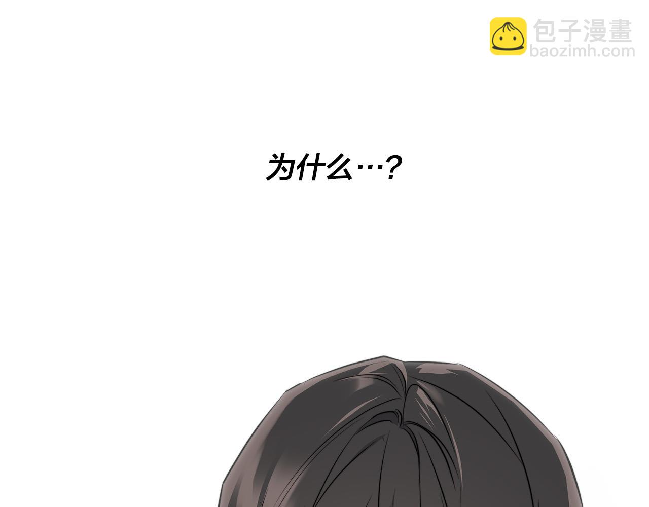 日蝕之刻 - 第56話 錯認(1/3) - 3