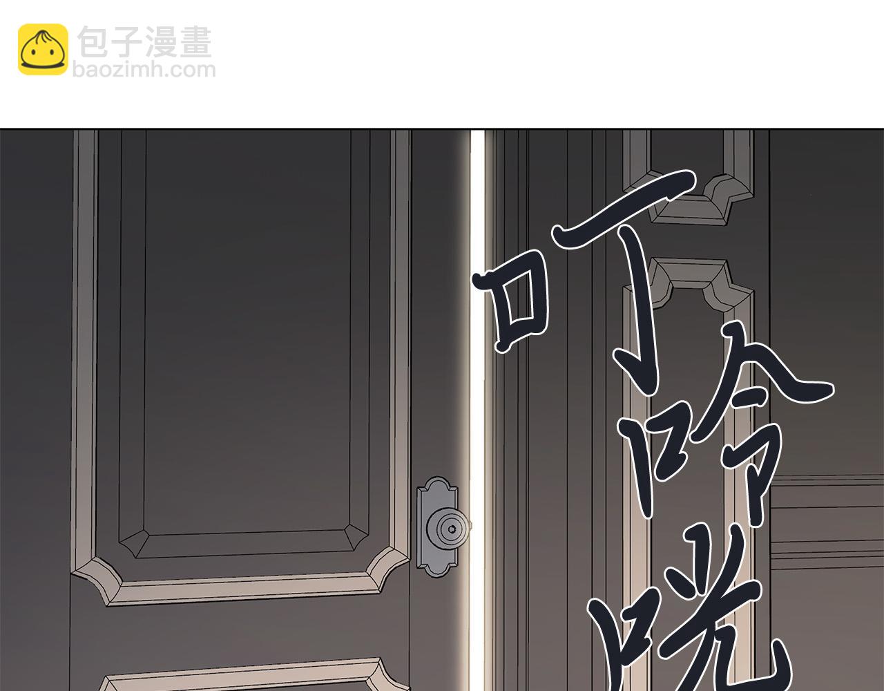 日蝕之刻 - 第56話 錯認(1/3) - 5