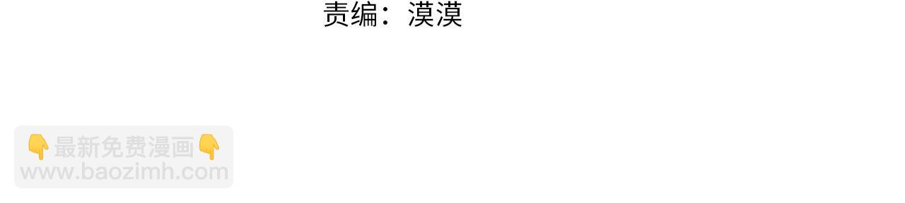 日蝕之刻 - 第56話 錯認(2/3) - 3