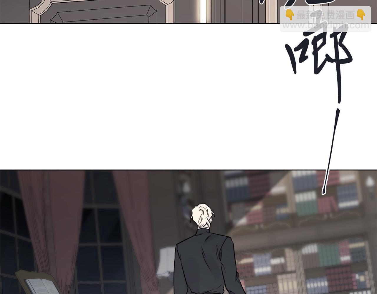 日蝕之刻 - 第56話 錯認(1/3) - 6