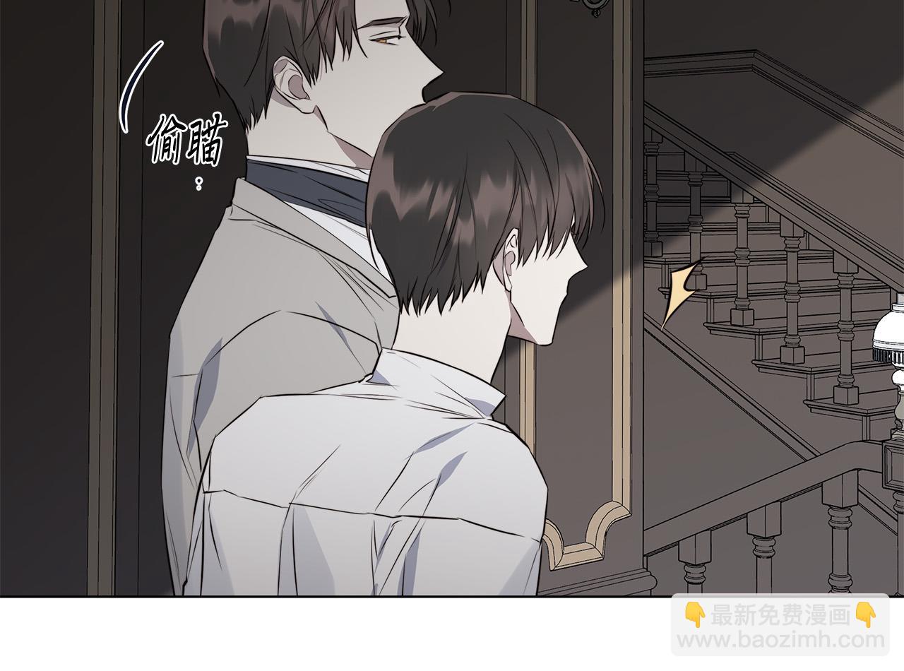 日蝕之刻 - 第56話 錯認(2/3) - 1