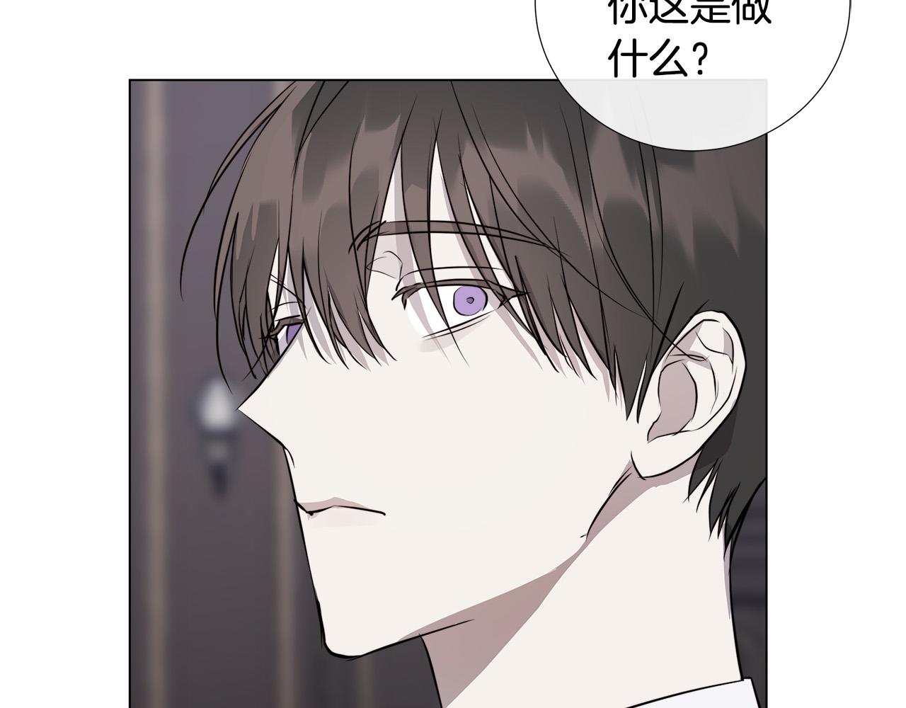 日蝕之刻 - 第56話 錯認(2/3) - 8