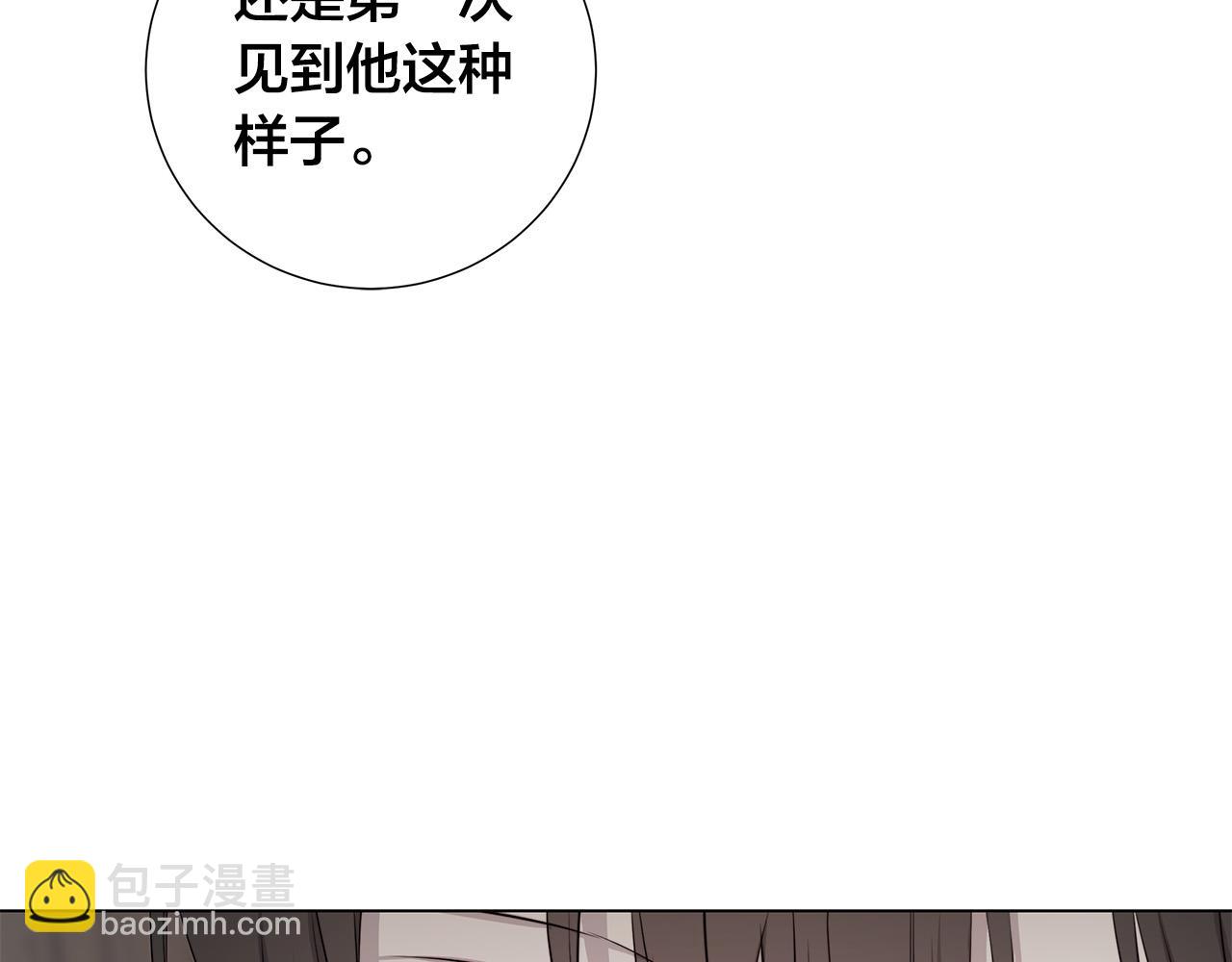日蝕之刻 - 第56話 錯認(2/3) - 7