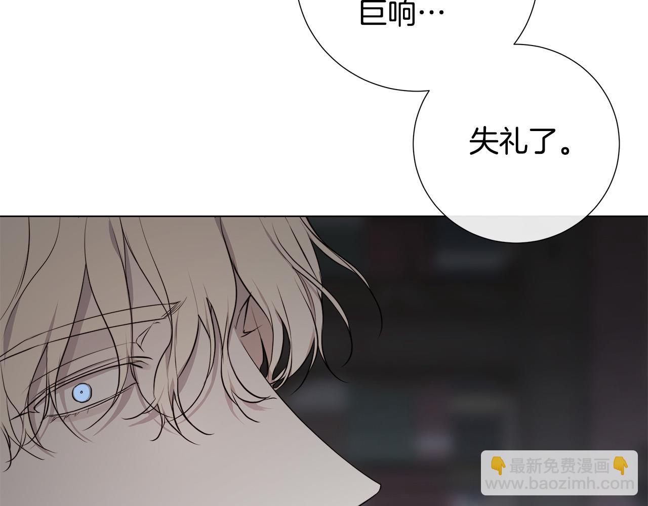 日蝕之刻 - 第56話 錯認(1/3) - 1