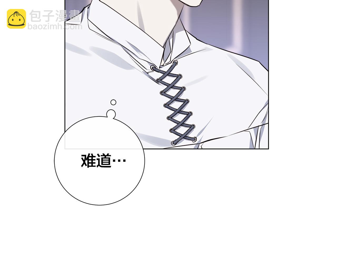 日蝕之刻 - 第56話 錯認(2/3) - 6