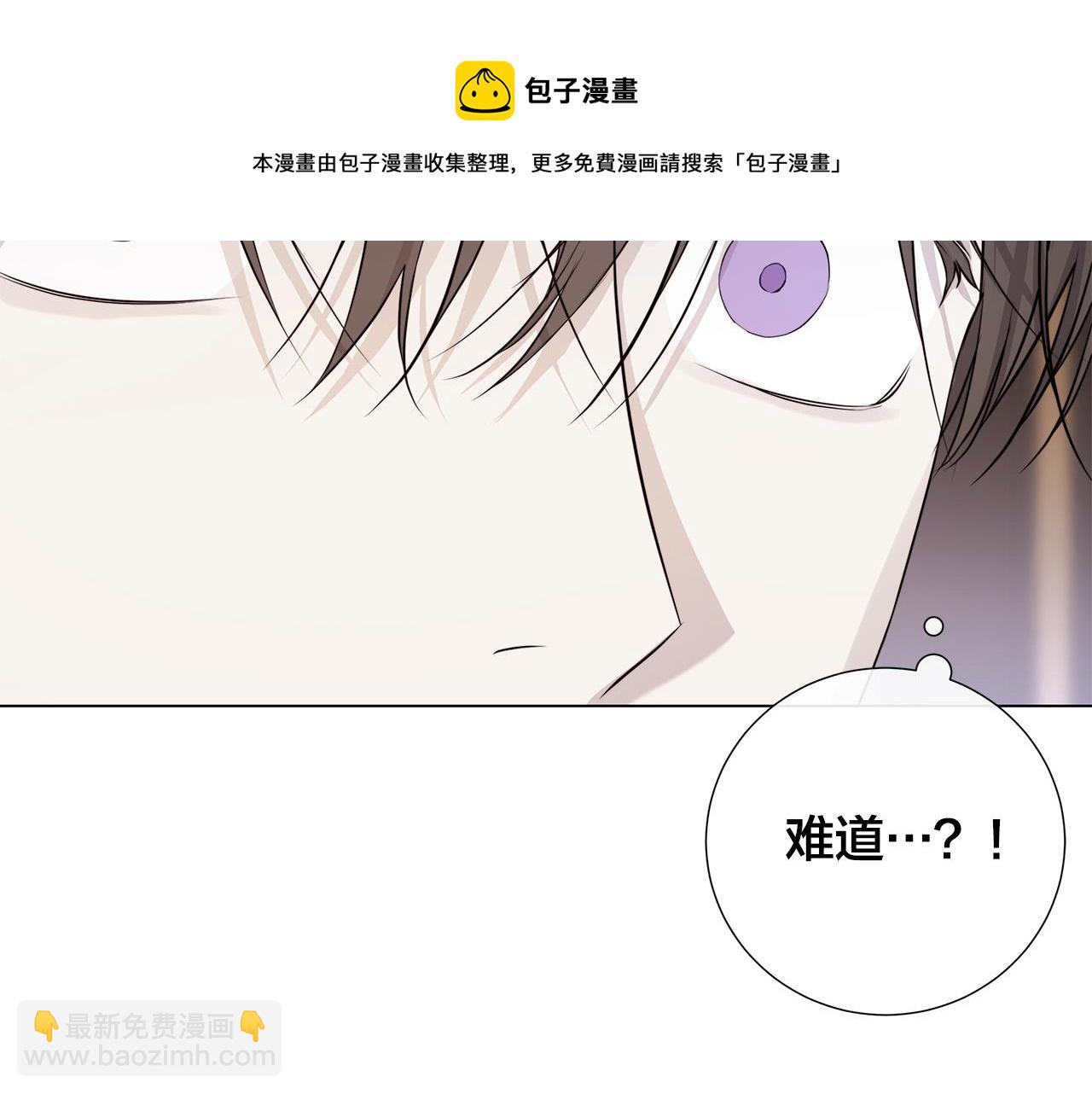 日蝕之刻 - 第56話 錯認(2/3) - 8