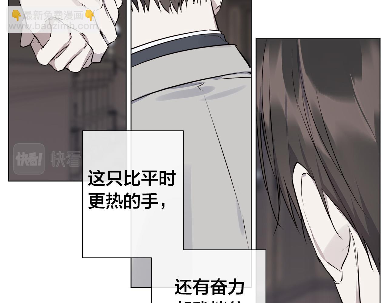 日蝕之刻 - 第56話 錯認(2/3) - 2