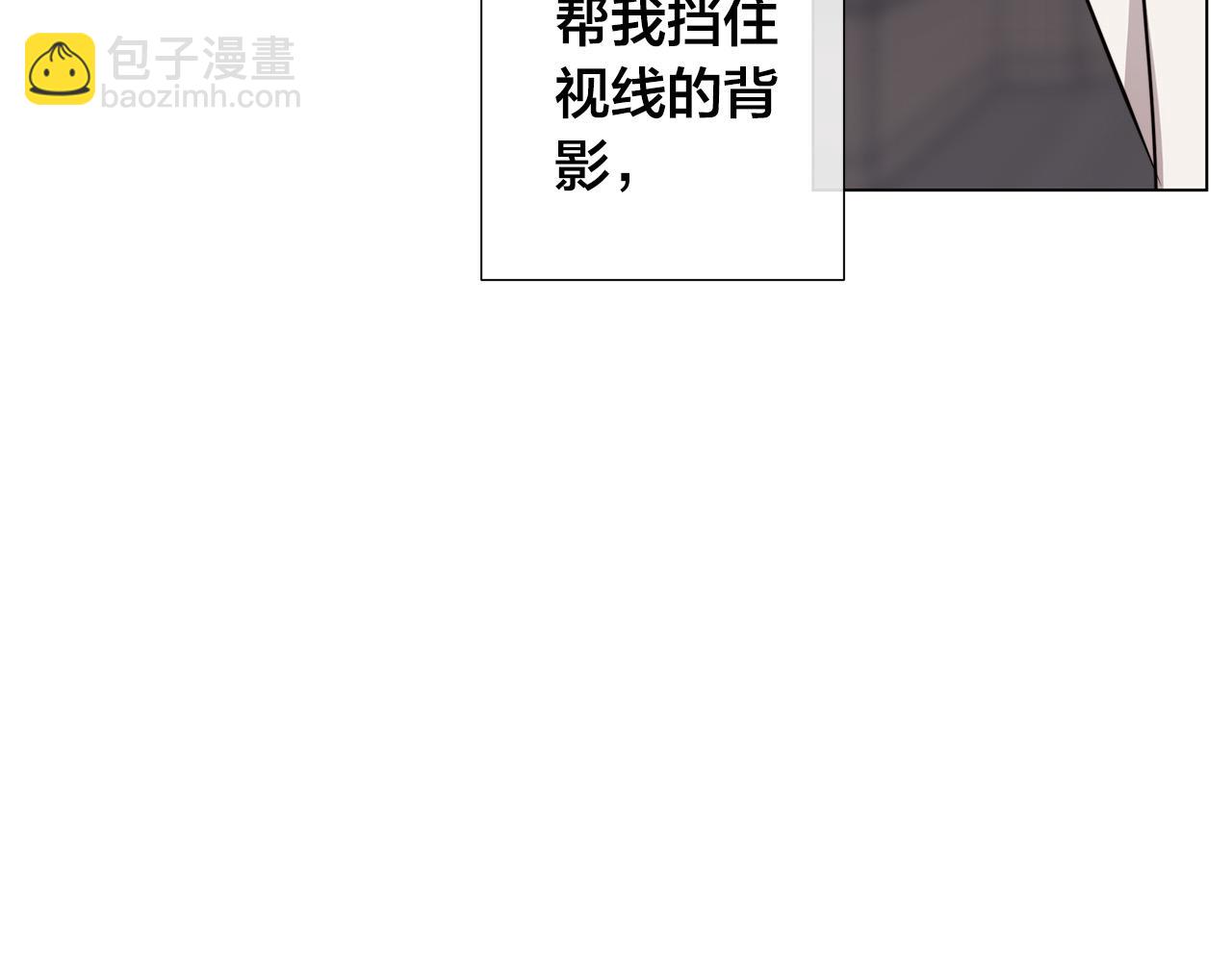 日蝕之刻 - 第56話 錯認(2/3) - 3