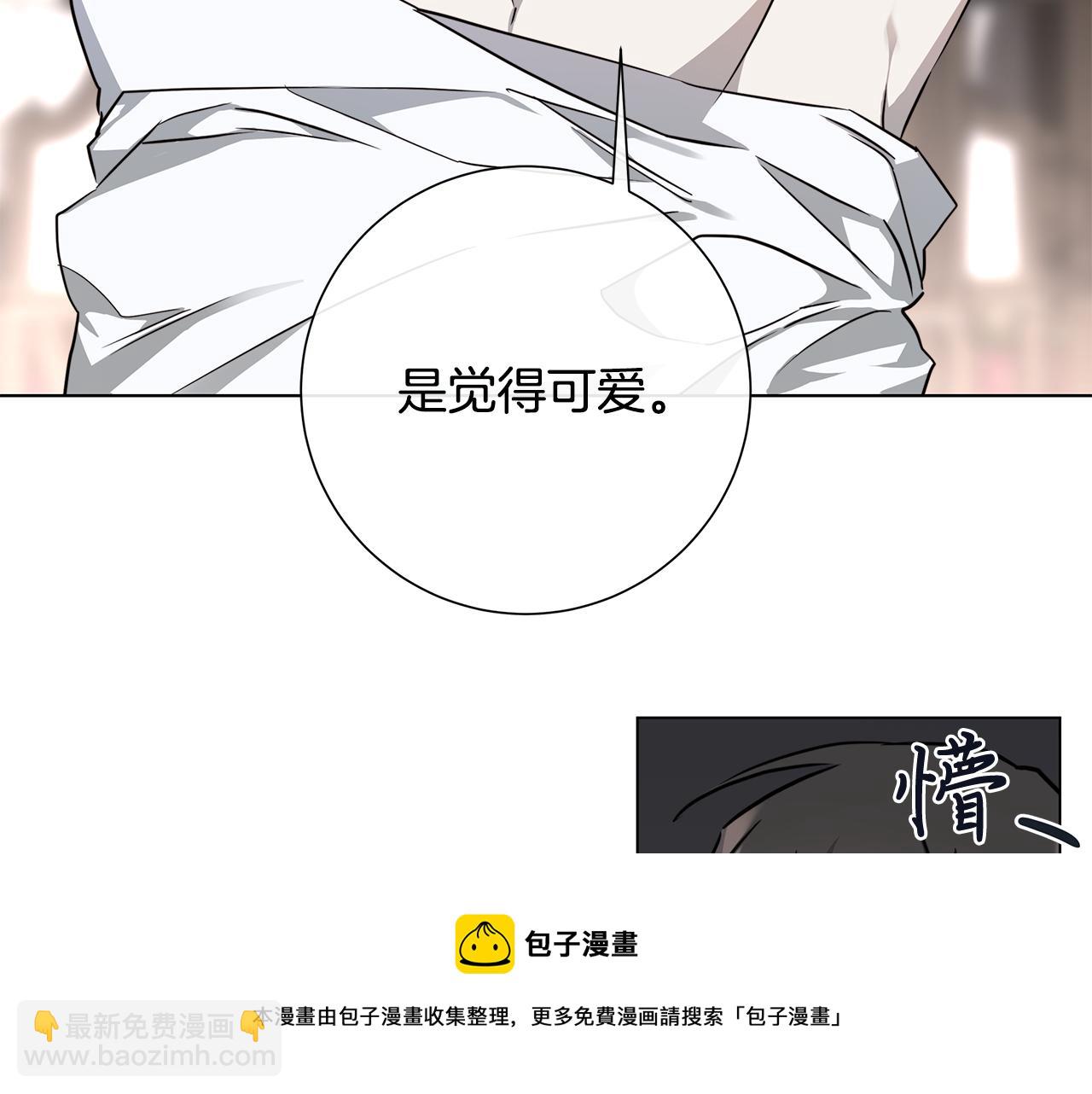 日蝕之刻 - 第58話 兩情相悅(3/3) - 4