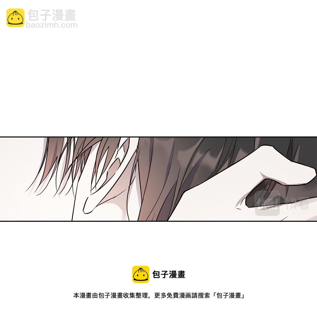 日蝕之刻 - 第58話 兩情相悅(1/3) - 1