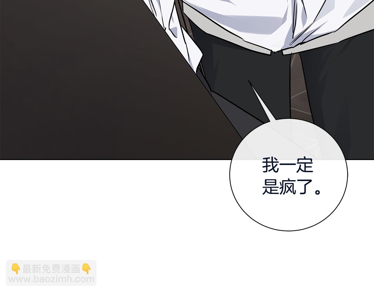 日蝕之刻 - 第58話 兩情相悅(1/3) - 8