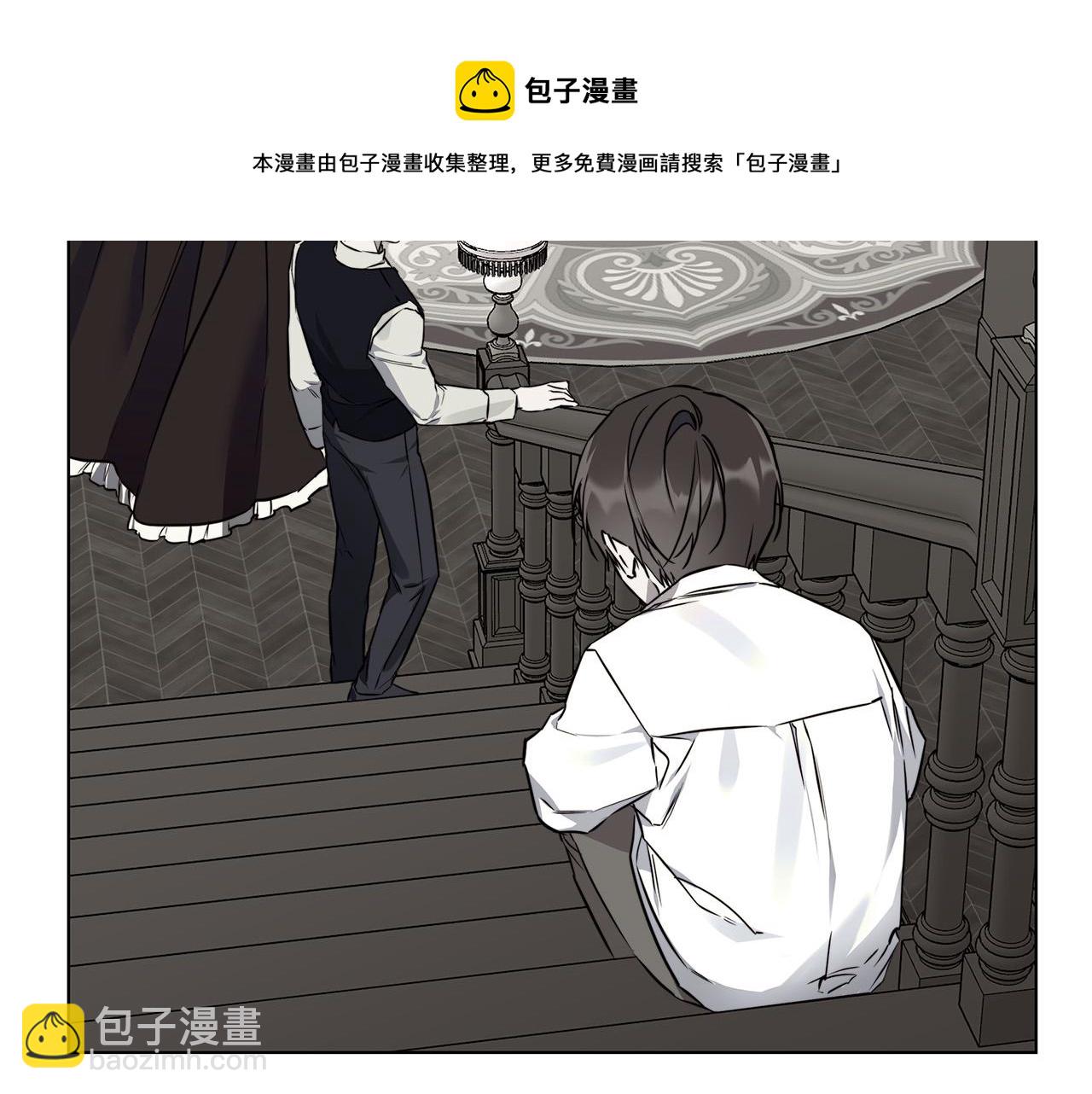 日蝕之刻 - 第58話 兩情相悅(1/3) - 5