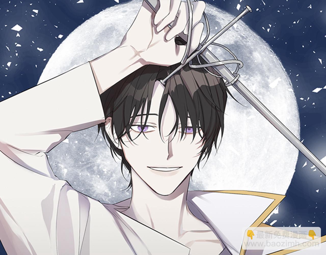 日蝕之刻 - 第58話 兩情相悅(2/3) - 4