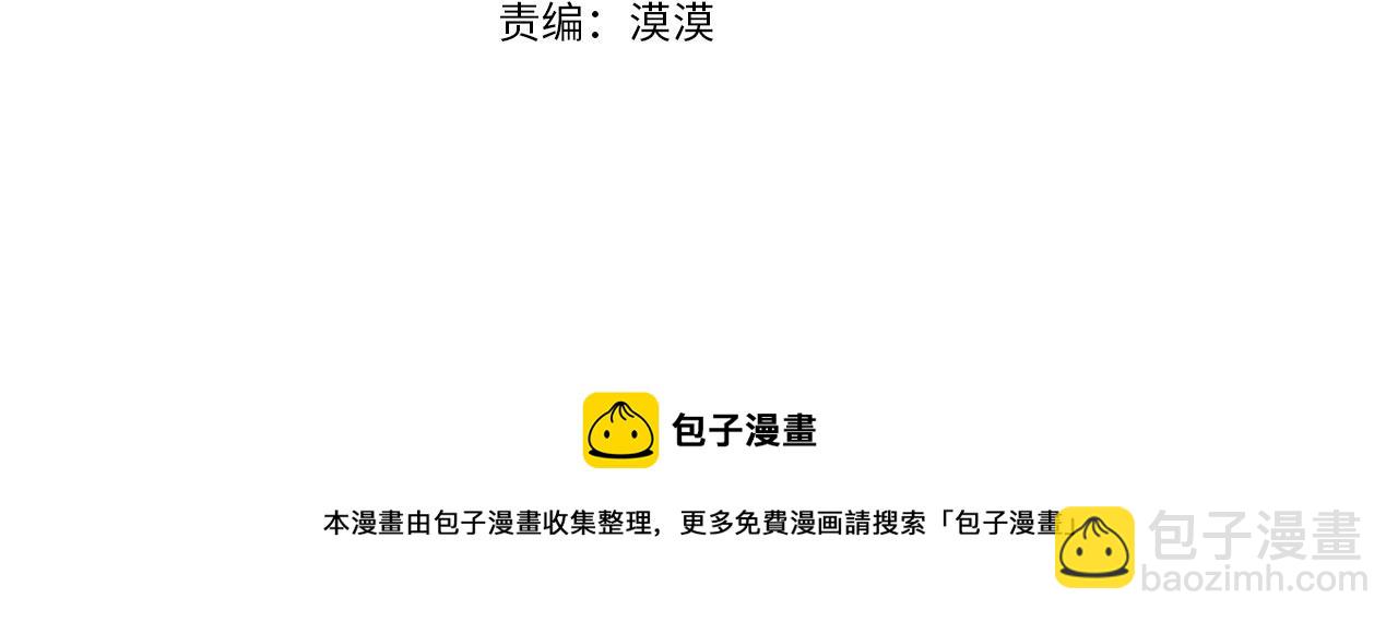 日蝕之刻 - 第58話 兩情相悅(2/3) - 7