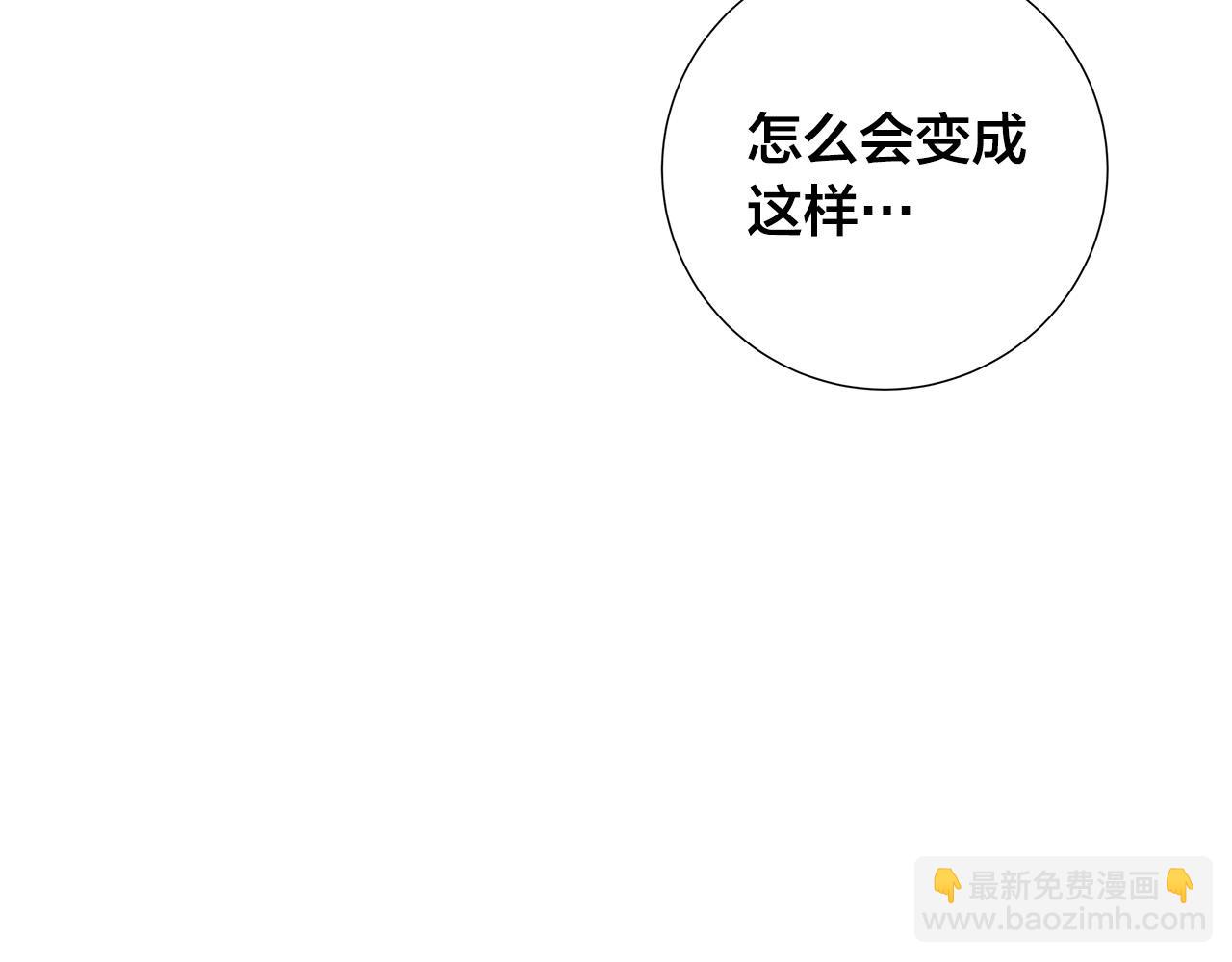 日蝕之刻 - 第58話 兩情相悅(2/3) - 2