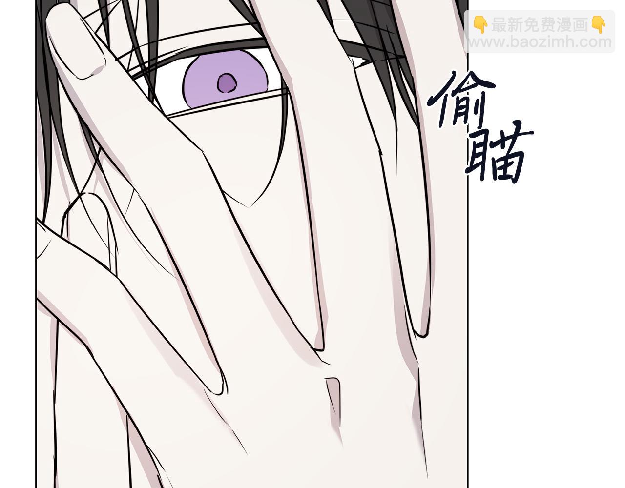 日蝕之刻 - 第58話 兩情相悅(2/3) - 5