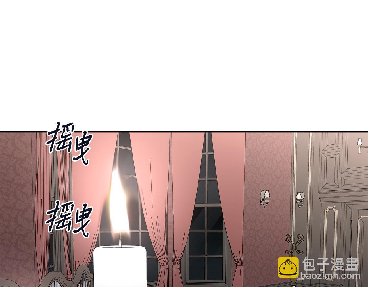 日蝕之刻 - 第58話 兩情相悅(2/3) - 6