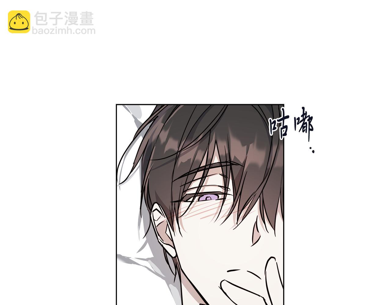 日蝕之刻 - 第58話 兩情相悅(2/3) - 2