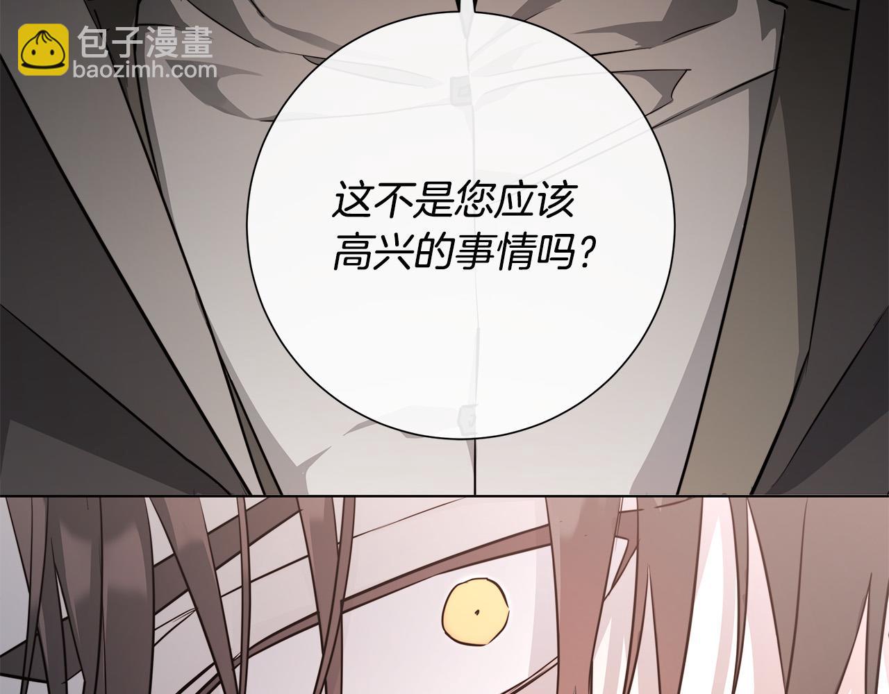 日蝕之刻 - 第60話 可疑情報商(2/3) - 6