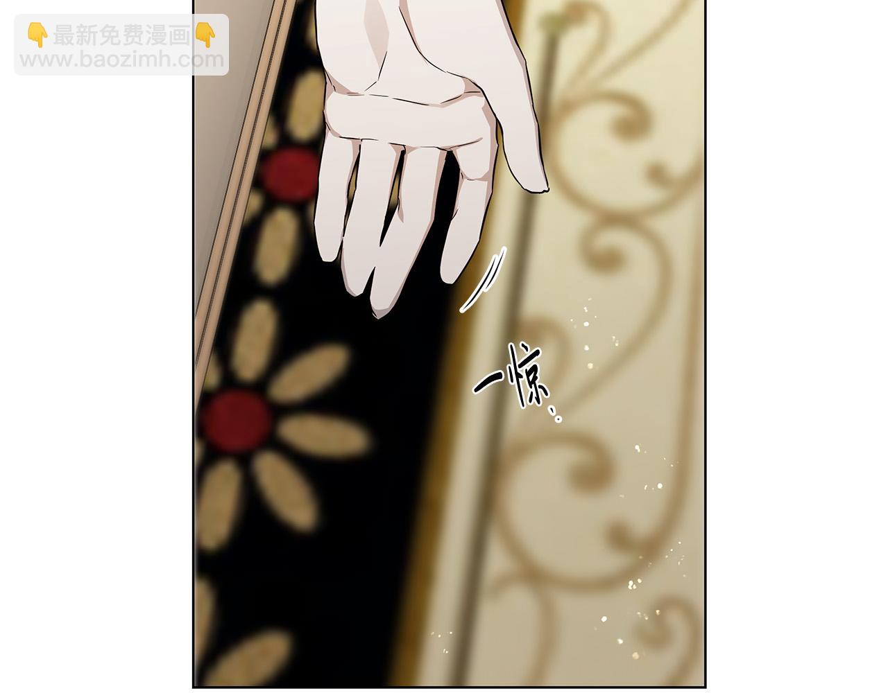 日蝕之刻 - 第60話 可疑情報商(1/3) - 3