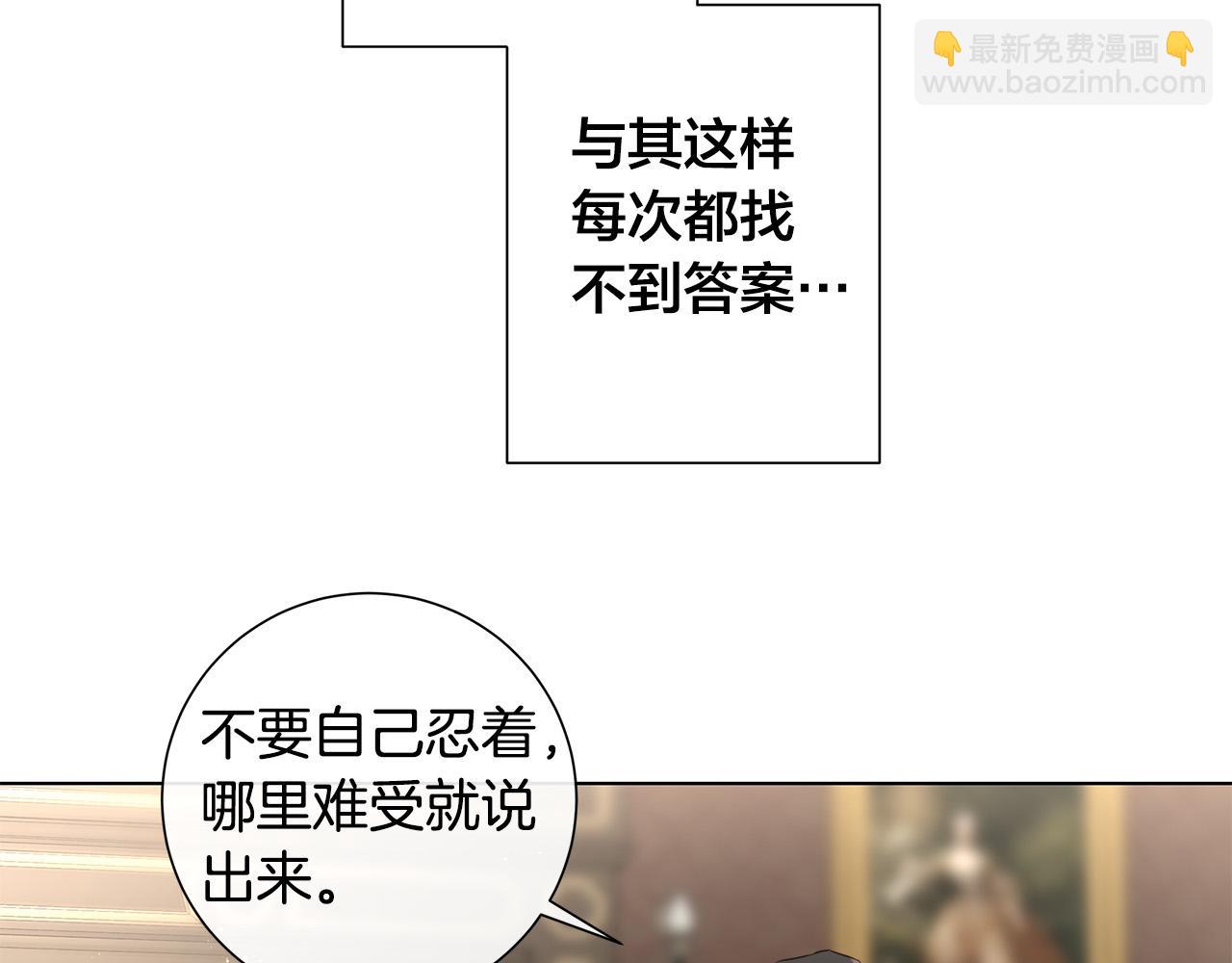 日蝕之刻 - 第60話 可疑情報商(1/3) - 2