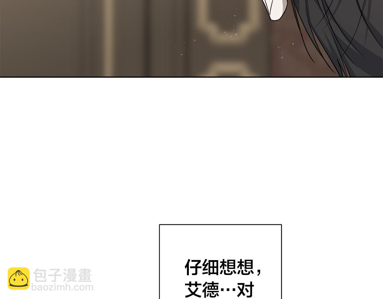 日蝕之刻 - 第60話 可疑情報商(1/3) - 6