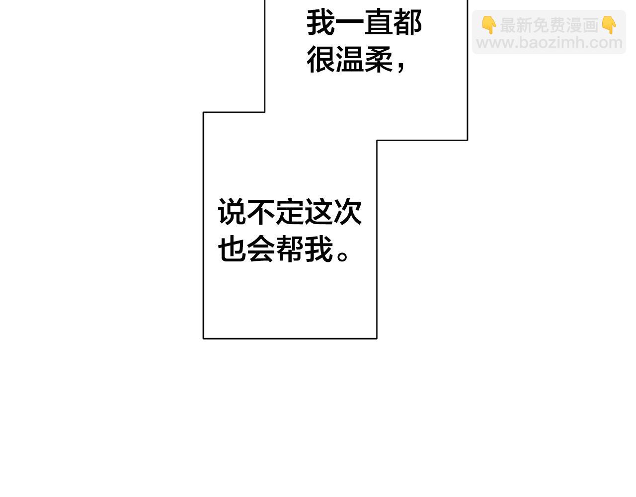 日蝕之刻 - 第60話 可疑情報商(1/3) - 7