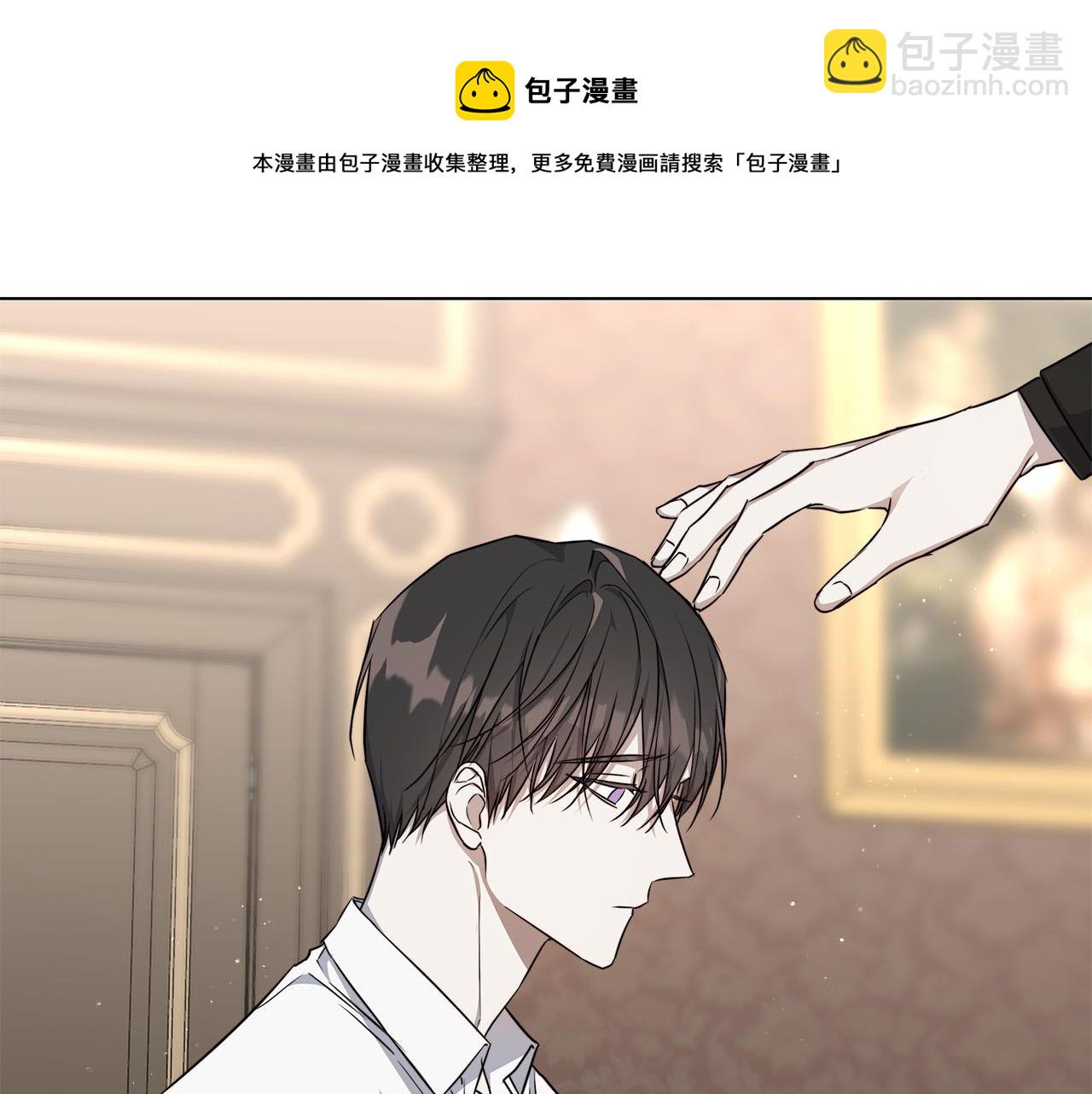 日蝕之刻 - 第60話 可疑情報商(1/3) - 1