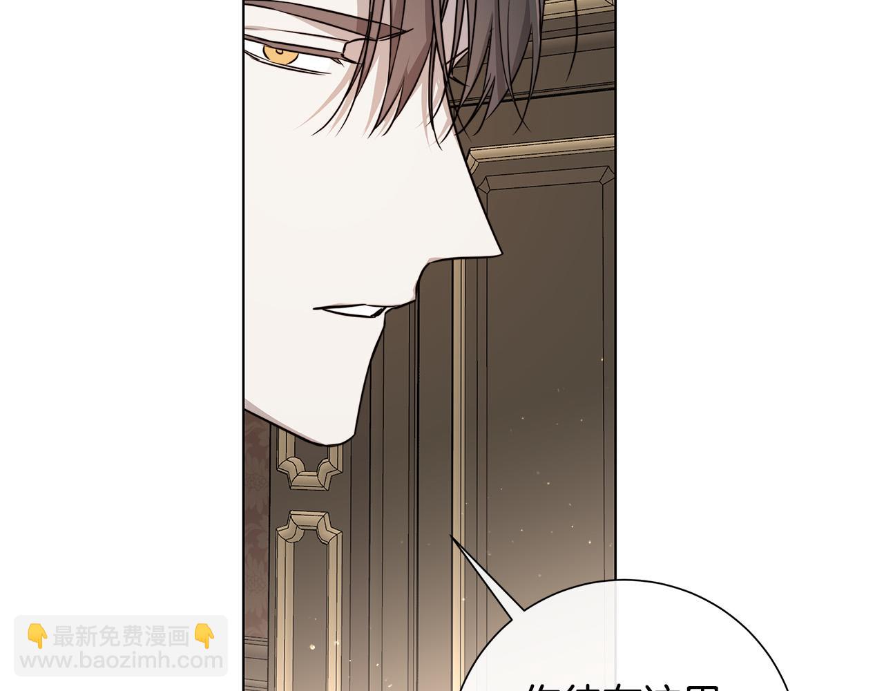 日蝕之刻 - 第60話 可疑情報商(1/3) - 2