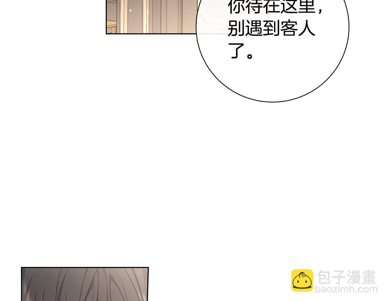 日蝕之刻 - 第60話 可疑情報商(1/3) - 3